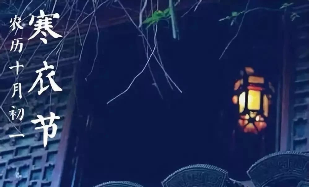 乐盈VI寒衣节诵经礼忏超度法会通启
